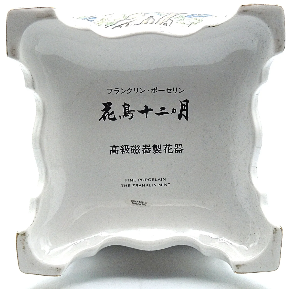 Porzellan Vase Naoko Nobata – Birds & Flower of the Orient 80er