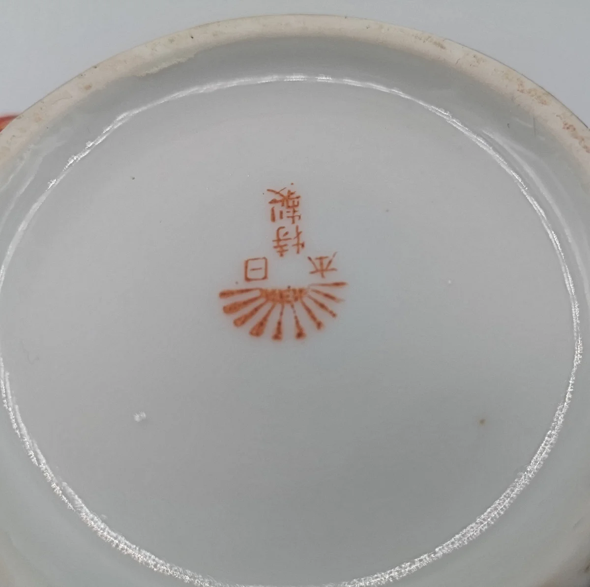 Japan / Nippon Teeservice mit Drachen und Geisha